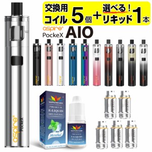 Aspire PockeX AIO 電子タバコ VAPE ベイプ アスパイア ポケックス スターターキット 持ち運び シーシャ オールインワン タイプ 本体 お