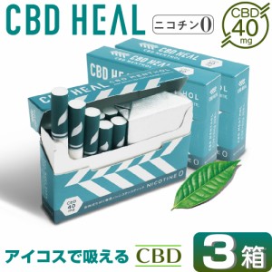 CBD スティック CBD HEAL アイコス 互換 IQOS 互換 加熱式タバコ 電子タバコ ニコチン0 ニコチンレス スティック カンナビジオール カン
