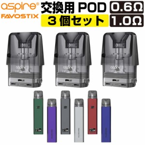 ASPIRE Favostix mini コイル 0.6Ω 1.0Ω 3個入 アスパイア ファボスティックス ミニ 交換用 コイル 電子タバコ コイル coil VAPE ベイ