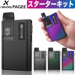 VAPE POD Nevoks Pagee 電子タバコ ベイプスターターキット ネボックス ペイジー ネヴォックス POD タイプ 本体 持ち運び シーシャ おす