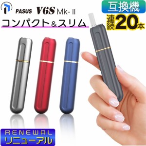 PASUS V6S Mk-2 アイコス 互換機 IQOS 互換機 本体 加熱式タバコ 加熱式電子タバコ 電子タバコ V10 連続 吸い チェーンスモーク 振動 最