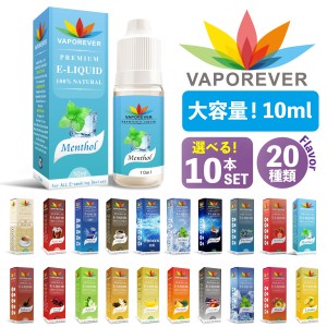 電子タバコ リキッド VAPOREVER 10ml 全20種 VAPE リキッド VAPOREVER 電子たばこ VAPE リキッド 選べる 電子煙草 禁煙 ベイプ ヴェポレ