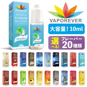 電子タバコ リキッド VAPOREVER 10ml 全20種 VAPE リキッド VAPOREVER 電子たばこ VAPE リキッド 選べる 電子煙草 禁煙 ベイプ ヴェポレ