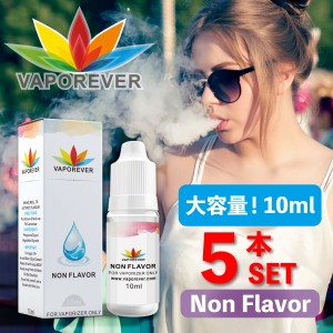 電子タバコ リキッド VAPOREVER 10ml ノンフレーバー VAPE リキッド VAPOREVER 電子たばこ ベイプ リキッド 選べる 電子煙草 禁煙 ベイプ