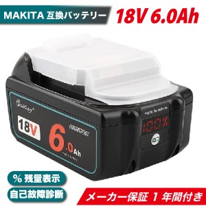 マキタ MAKITA 互換 バッテリー 18V 6.0 Ah 6000 mah Waitley  1年保証 LED デジタル残量表示 自己故障診断 WTL1860 MAKITA BL1830B BL18