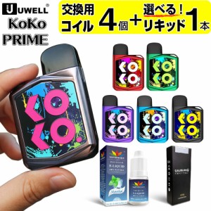 VAPE POD UWELL Caliburn KOKO PRIME 電子タバコ ベイプ POD カリバーン ココ プライム POD タイプ スターターキット UWELL 本体 持ち運