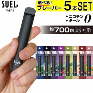 SUEL mini 電子タバコ タール ニコチン0 VAPE ベイプ 電子タバコ 使い捨て シーシャ 持ち運び スターターキット 本体 持ち運びシーシャ S