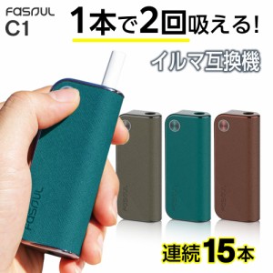 【予約販売中】アイコスイルマi互換機 3D加熱 コンパクト IQOS イルマi互換機 イルマ互換機 アイコス互換機 電子タバコ 本体 加熱式タバ