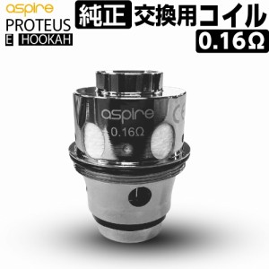 Aspire Proteus 交換用 コイル 電子 シーシャ 持ち運び 本体 水パイプ フーカー 電子タバコ VAPE ベイプ リキッド SHISHA Hookah アスパ