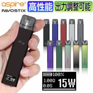 VAPE POD ASPIRE Favostix 電子タバコ ベイプ POD スターターキット ポッド タイプ アスパイア ファボスティックス 爆煙 本体 持ち運び 