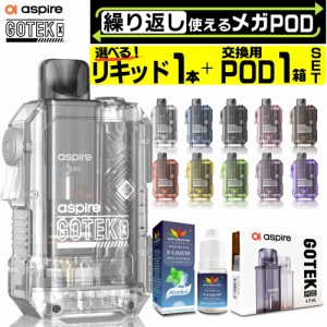 Aspire GOTEK X 電子タバコ ベイプ VAPE POD スターターキット 本体 電子タバコ タール ニコチン0 アスパイア ゴーテックX ポッド 水蒸気