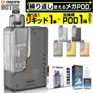 Aspire GOTEK PRO 電子タバコ ベイプ 使い捨て 持ち運び シーシャ POD スターターキット 本体 電子タバコ タール ニコチン0 ゴーテックプ