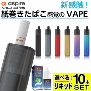 電子タバコ 本体 VAPE ベイプ スターターキット Aspire VILTER 2 アスパイア 電子タバコ タール ニコチン0 水蒸気 電子タバコ リキッド 