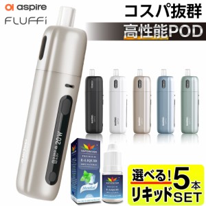 電子タバコ 本体 VAPE ベイプ スターターキット Aspire Fluffi アスパイア 電子タバコ タール ニコチン0 水蒸気 電子タバコ リキッド 持