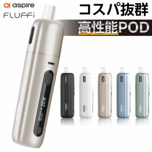 電子タバコ 本体 VAPE ベイプ スターターキット Aspire Fluffi アスパイア 電子タバコ タール ニコチン0 水蒸気 電子タバコ リキッド 持