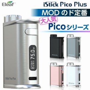 Eleaf iStick Pico Plus 電子タバコ ベイプ スターターキット VAPE 本体 MOD 爆煙 禁煙 ニコチンゼロ ノンニコチン 持ち運び シーシャ お