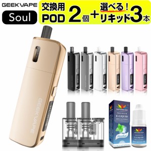 Geekvape Soul 電子タバコ 本体 VAPE ベイプ スターターキット 電子タバコ タール ニコチン0 水蒸気 電子タバコ リキッド 持ち運び シー