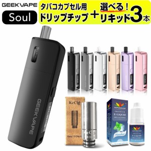 Geekvape Soul 電子タバコ 本体 VAPE ベイプ スターターキット 電子タバコ タール ニコチン0 水蒸気 電子タバコ リキッド 持ち運び シー