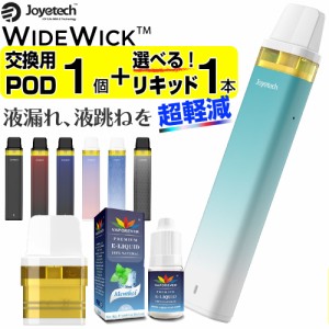 電子タバコ ベイプ Joyetech Widewick 電子タバコ 使い捨て ジョイテック ワイドウィック ベイプ POD タイプ スターターキット 本体 シー