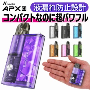 Nevoks APX C1 電子タバコ ベイプ VAPE POD スターターキット 本体 電子タバコ タール ニコチン0 ポッド 水蒸気 電子 シーシャ 持ち運び 