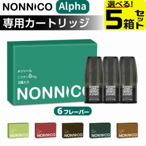 NONNICO Alpha カートリッジ 電子タバコ VAPE ベイプ リキッド 持ち運び シーシャ POD ノンニコ アルファ 純正 POD ポッド コンパクト MT