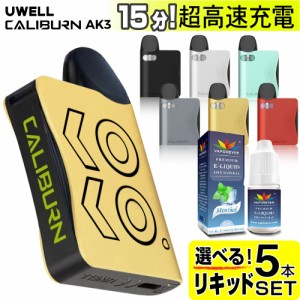 電子タバコ ベイプ VAPE POD スターターキット 本体 電子タバコ タール ニコチン0 UWELL Caliburn AK3 ポッド 水蒸気 電子 シーシャ 持ち