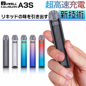 電子タバコ ベイプ VAPE POD スターターキット 本体 電子タバコ タール ニコチン0 UWELL Caliburn A3S ポッド 水蒸気 電子 シーシャ 持ち