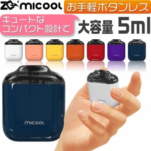 電子タバコ ベイプ ZQ micool ベイプ POD ミクール VAPE POD タイプ スターターキット 電子タバコ 本体 持ち運び シーシャ おすすめ コン