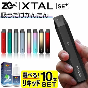 VAPE POD ZQ XTAL SE+ 電子タバコ ベイプ ゼットキュー エクスタル エスイー ベイプ POD タイプ スターターキット 本体 持ち運び シーシ