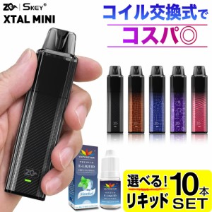 ZQ XTAL MINI 電子タバコ ベイプ VAPE POD スターターキット 本体 電子タバコ タール ニコチン0 ポッド 水蒸気 電子 シーシャ 持ち運び 