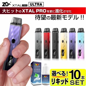 電子タバコ ベイプ VAPE POD スターターキット ZQ XTAL PRO Ultra 本体 電子タバコ タール ニコチン0 ポッド 水蒸気 電子 シーシャ 持ち