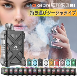 Aspire GOTEK X2 持ち運び シーシャ 電子タバコ ベイプ 使い捨て POD スターターキット 本体 電子タバコ タール ニコチン0 ゴーテックX2 