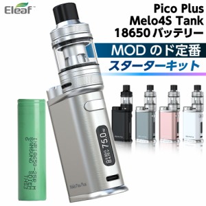 Eleaf iStick Pico Plus 電子タバコ ベイプ スターターキット 18650 バッテリー付き MOD 爆煙 禁煙 ニコチン0 持ち運び シーシャ VAPE 本