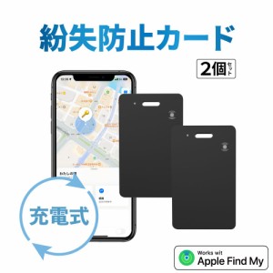 【充電式が遂に登場！】紛失防止タグ スマートタグ カードタイプ エアタグ互換 Apple Find My対応 車 盗難防止 代替 IP68 防水 忘れ物防