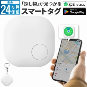 紛失防止タグ スマートタグ 適合証明取得 Apple Find My対応 キーホルダー付き IPX4 防水 忘れ物防止 紛失防止 探し物 探す 置き忘れ防止