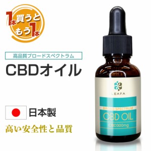 cbd オイルの通販｜au PAY マーケット