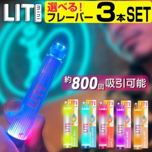 Lit mini 電子タバコ ベイプ 使い捨て 電子 シーシャ 持ち運び スターターキット 本体 タール ニコチン0 持ち運びシーシャ リット リット