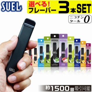 SUEL 電子タバコ 使い捨て ベイプ 持ち運び シーシャ  本体 ベイプ リキッド VAPE 禁煙グッズ スエル 電子シーシャ 水蒸気 タール0 ニコ