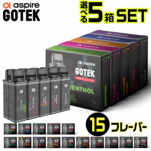 【新フレーバー登場】Aspire GOTEK カートリッジ 10本 セット 15000回 吸引 電子タバコ VAPE ベイプ リキッド 持ち運び シーシャ POD GOT