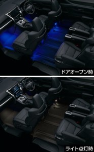 トヨタ純正　インテリアイルミネーション [2モードタイプ]　ヴェルファイア 30系後期