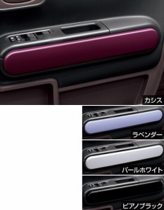 トヨタ純正　ドレスアップトリム　スペイド 140系