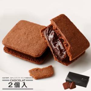 父の日 中元 ギフト チョコレート ショーコラ2個入 チョコ スイーツ プチギフト プレゼント お菓子