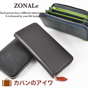 ゾナール ZONALe 長財布 財布 本革 革 レザー メンズ レディース GLEY グライ L字ファスナー ラウンドファスナー ファスナー付き ロング