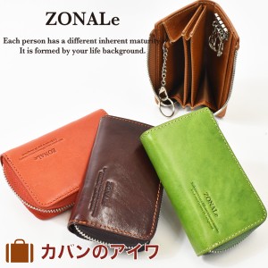 ゾナール ZONALe キーケース 本革 革 レザー メンズ レディース レンジナ RENZINA スマートキー カードケース 鍵ケース 鍵入れ 4連 5連 