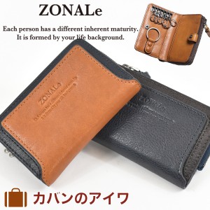 ゾナール ZONALe キーケース 本革 革 レザー メンズ レディース ORLO オルロ スマートキー カードケース 鍵ケース 鍵入れ 6連 7連 コンパ