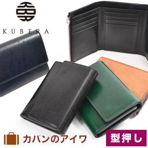 KUBERA9981 クベラ9981 KUBERA クベラ 三つ折り 財布 三つ折り財布 ミニ財布 3つ折り コードバン 本革 馬革 革 メンズ レディース 小銭入