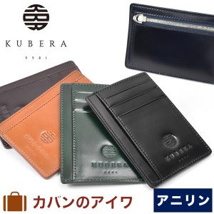 KUBERA9981 クベラ9981 ミニ財布 カードケース パスケース コードバン アニリン 本革 馬革 革 メンズ レディース 小銭入れ付き マルチカ