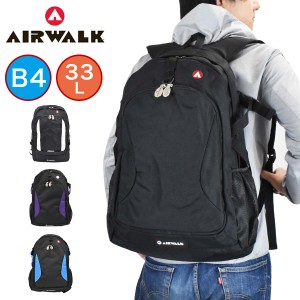 エアウォーク リュック AIR WALK 通学 A1510010 33L リックサック リュックサック バックパック バッグ バック 通学 通学リュック 通学用