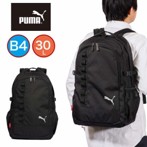 PUMA プーマ リュック 30L  通学 大容量 リュックサック バックパック 高校生 中学生 B4 A4 男子 メンズ スクールリュック 通学カバン ス