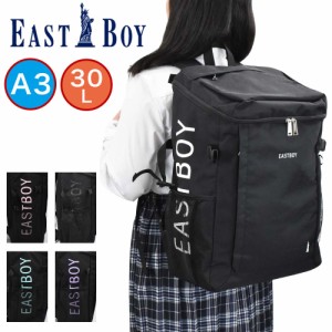 イーストボーイ リュック 通学 EASTBOY 30L A3 スプラウト 大容量 ボックス型 レディース 女子高生 中学生 高校生 女子 リュックサック 